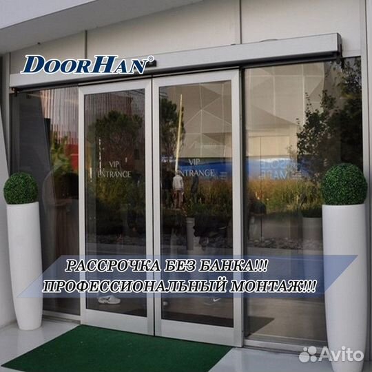 Раздвижные автоматические двери