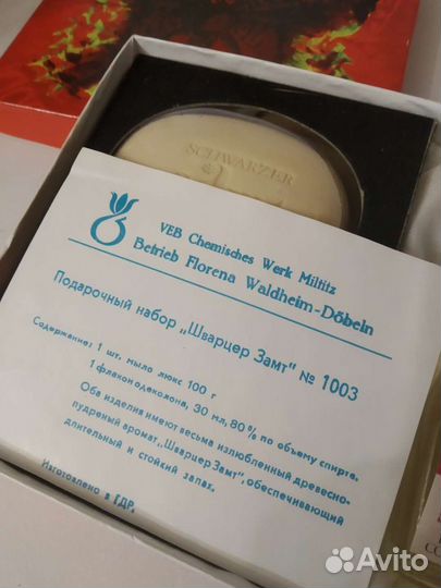 Винтажный Люксовый Парфюм Florena(Германия-GDR)