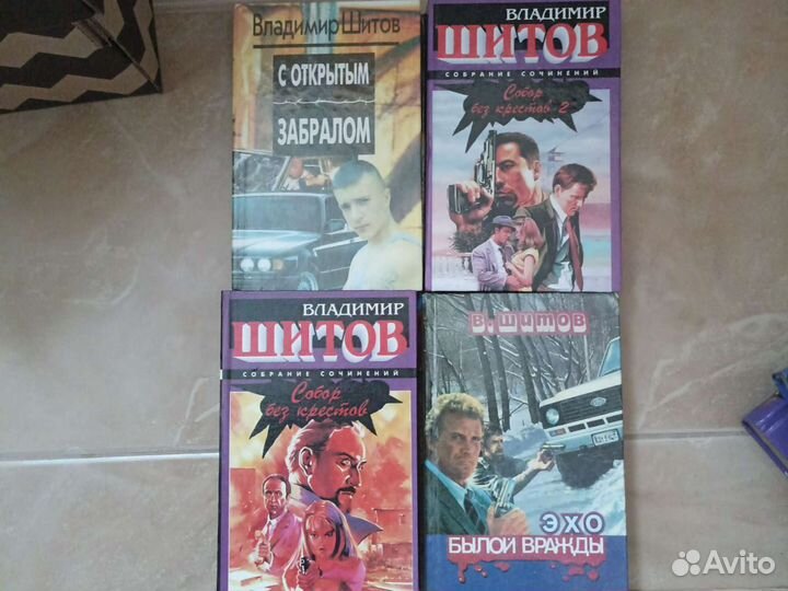 Книги Владимир Щитов