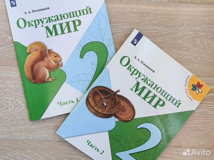 Учебники 2 класс