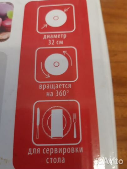 Подставка для торта вращающаяся (новая)