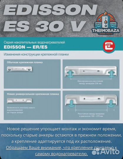 Новый Водонагреватель Edisson 30 литров