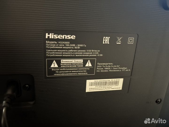Телевизор SMART tv hisense H32A5600