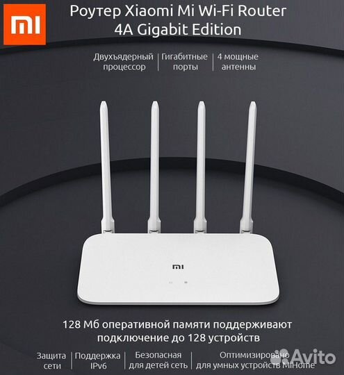 Xiaomi Mi Router 4A Gigabit Edition