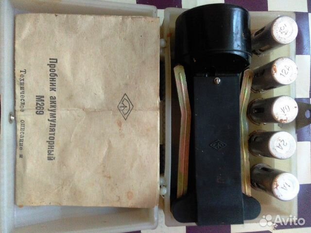 Пробник аккумуляторный М269. СССР