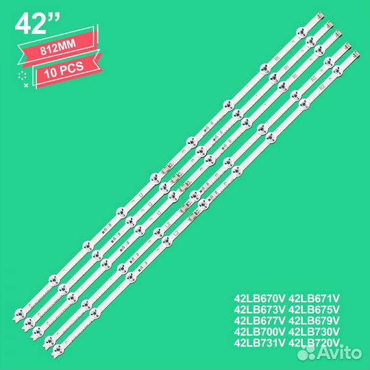 Подсветка для телевизора LG 42 slim