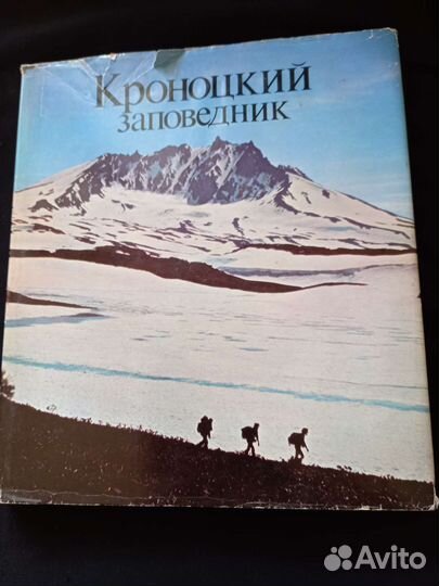 Альбомы о Камчатке