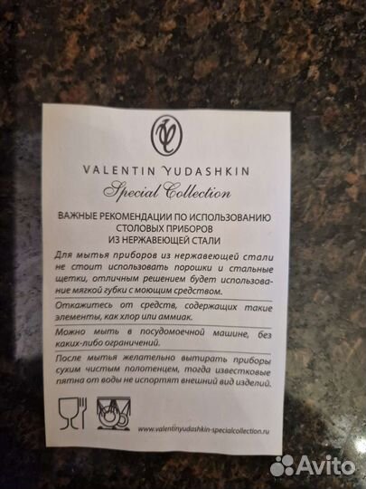 Набор сервировочных приборов. В. Юдашкин