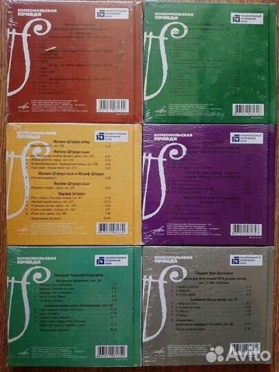 CD-коллекция Великие композиторы