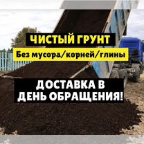 Грунт. Плодородный грунт