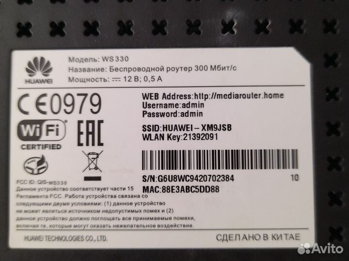 Wifi роутер