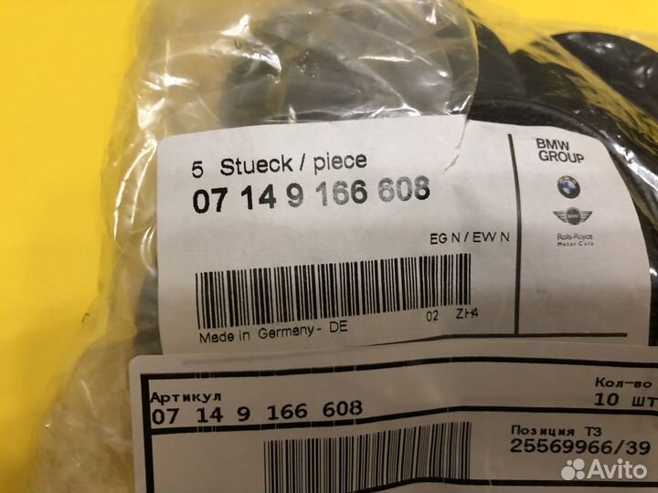 Крепление коврика бмв Оригинал Новый