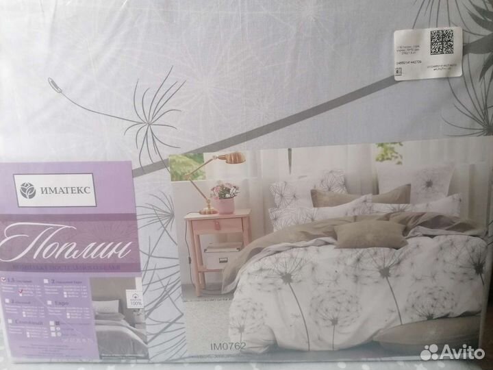 Комплект постельного белья