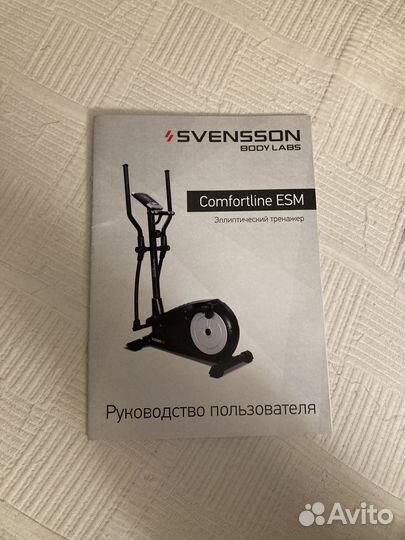 Эллиптический тренажер svensson