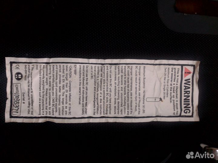 Снаряжение для технодайвинга