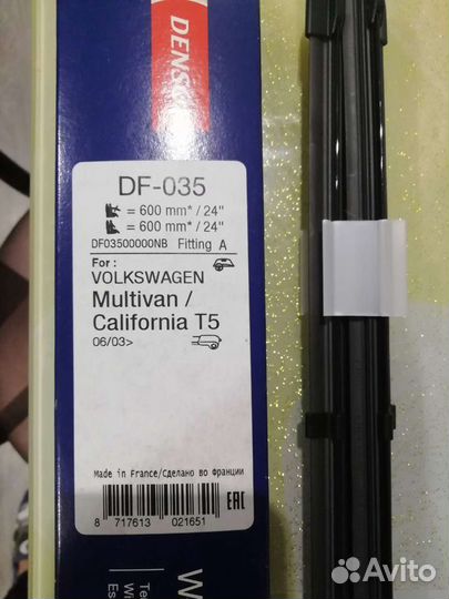 Щётки стеклоочистителя фольксваген транспортер