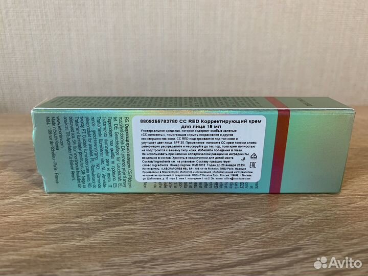 Erborian cc red correct