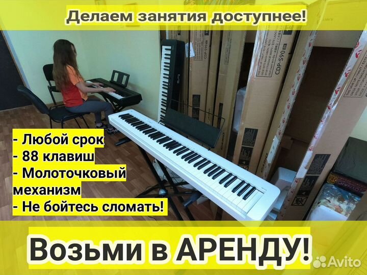 Синтезатор 88 клавиш аренда/продажа