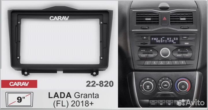 Переходная рамка granta 9 дюймов с проводами