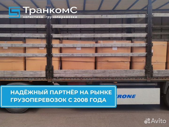 Грузоперевозки межгород от 300кг и 200км