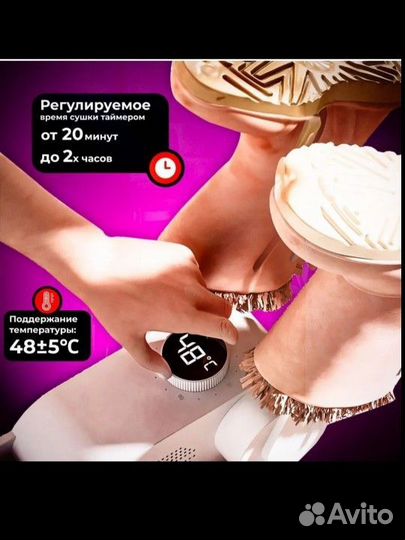 Сушилка ультрафиолетовая для обуви