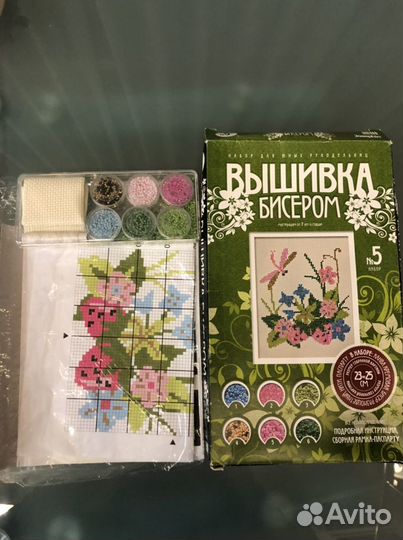 Набор для вышивания бисером