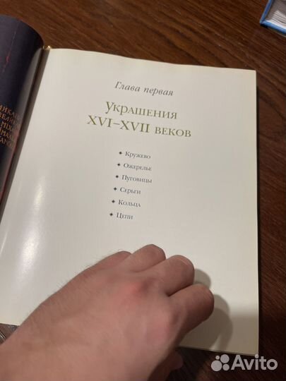 Русские ювелирные украшения