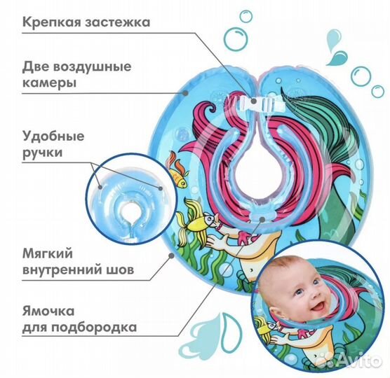 Круг для купания на шею