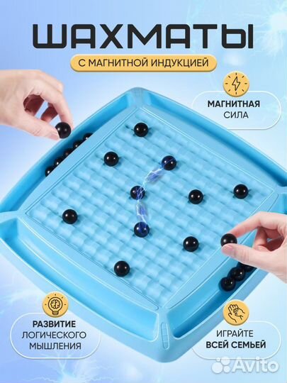 Магнитная настольная игра