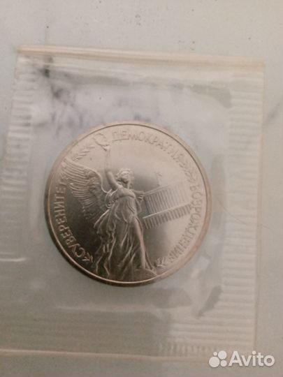 Монеты 91-92 года