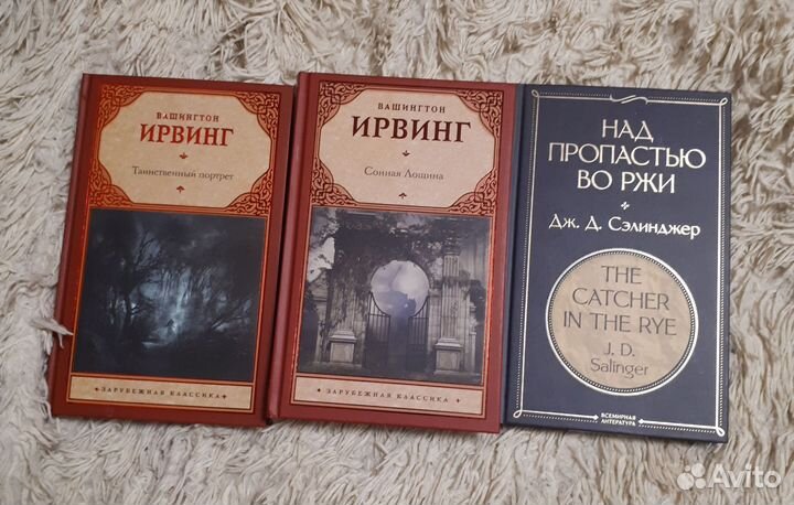 Книги, зарубежная классика