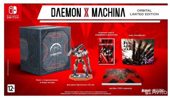 Daemon X Machina. Limited Edition Nintendo Switch