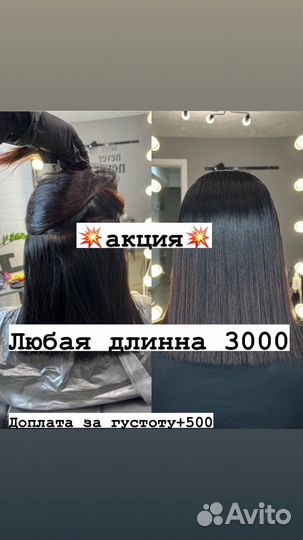 Кератин ботокс холодное восстановление