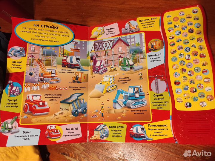 Книга детская 