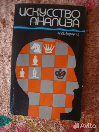 Книги про шахматы