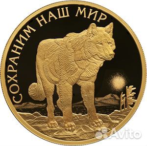 100 рублей 2020 Полярный волк