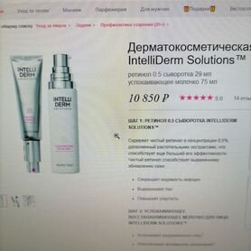 Косметика и парфюмерия Mary Kay