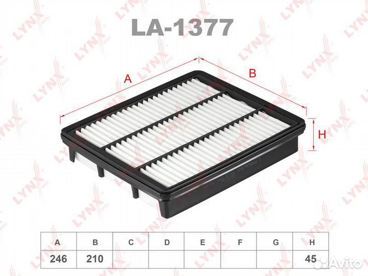 Фильтр воздушный