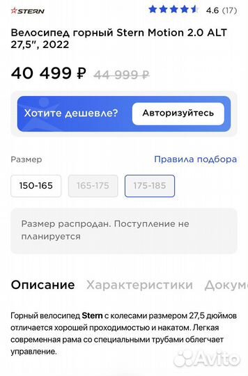 Велосипед stern motion 2.0 27.5