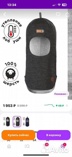 Шапка шлем зимний 50 Nels