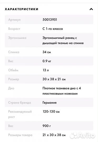 Школьный ранец herlitz