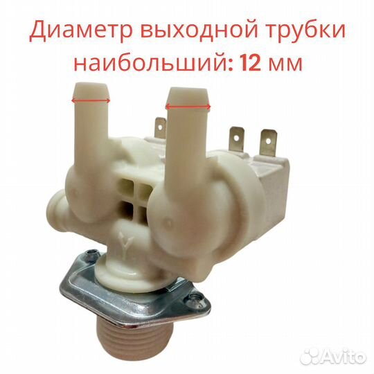 Клапан универсальный для сма 2-180