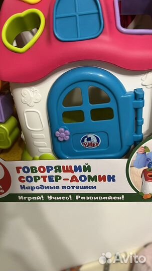 Сортер детский домик музыкальный умка новый 1+