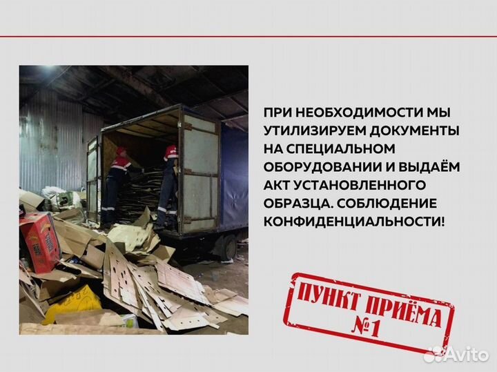 Прием ящиков пп