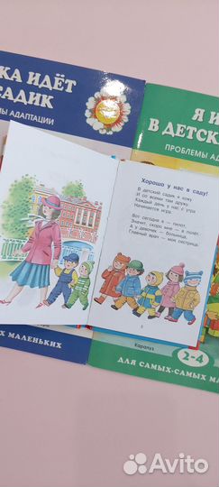 Книги для подготовки к детскому саду (цена за все)