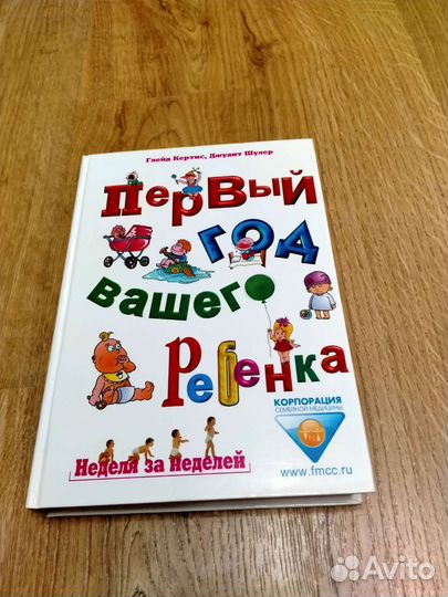 Книги мать и дитя