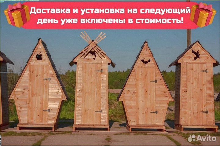 Уличный туалет Ю181