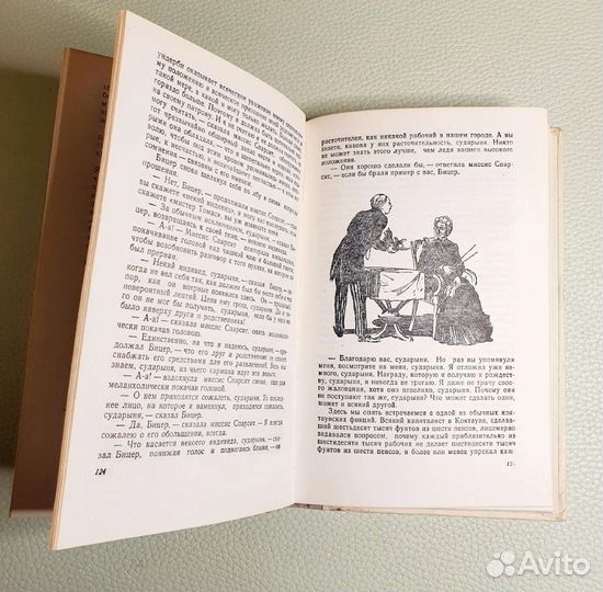 Ч. Диккенс Тяжелые времена, 1956 год