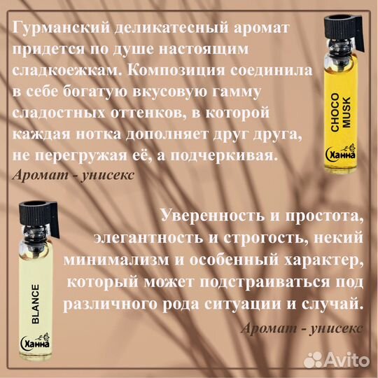 Набор пробников масляных духов