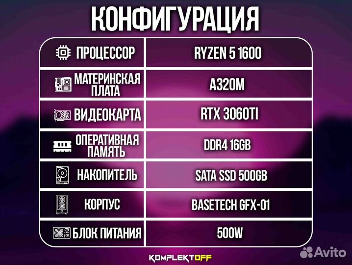 Игровой Пк ryzen / RTX 3060TI